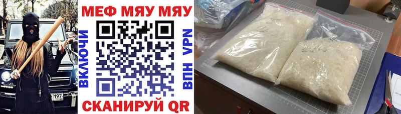 купить  цена  Киржач  Меф VHQ 